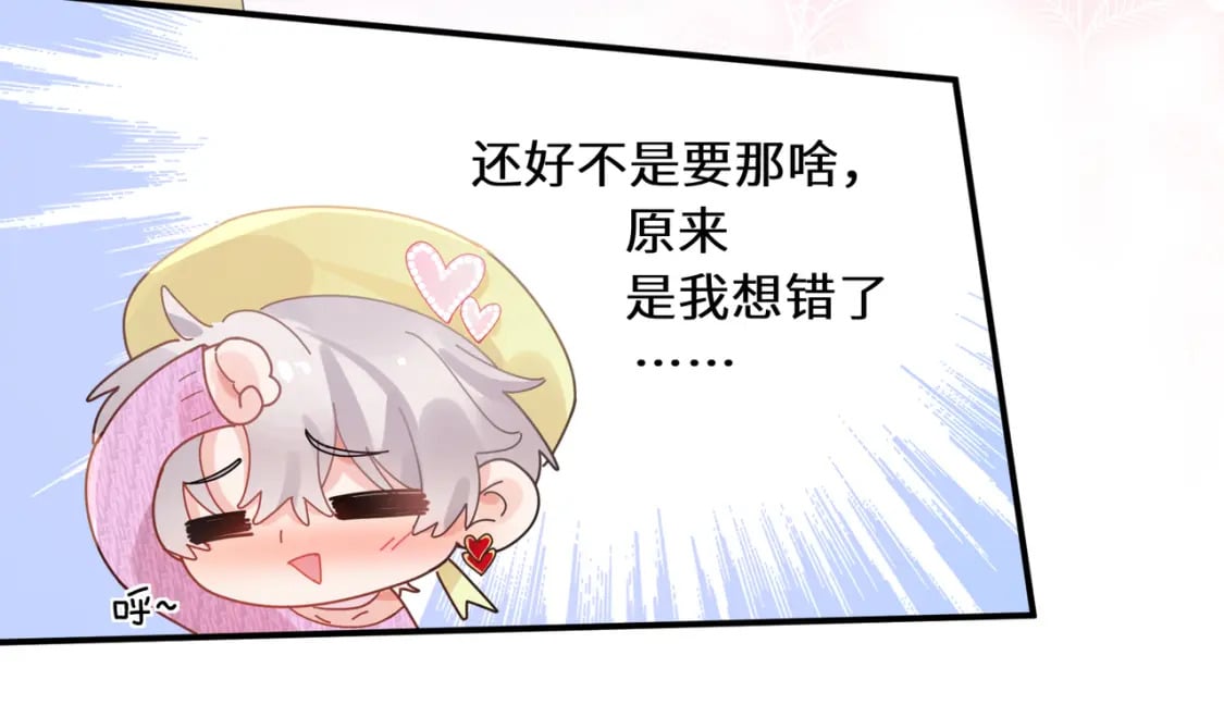 第11话 对你没想法70
