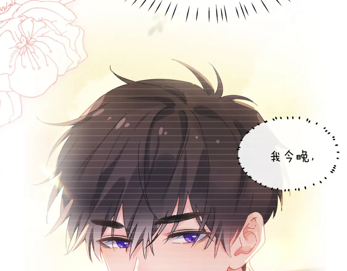 第11话 对你没想法9