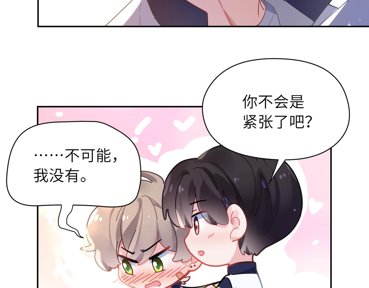 第59话 &amp;nbsp;他好粘人！21