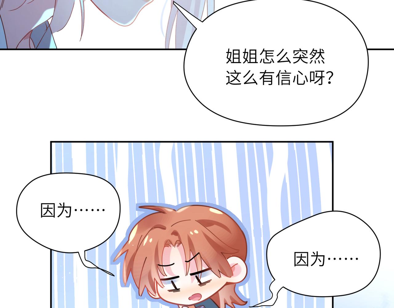 第71话 给他机会75