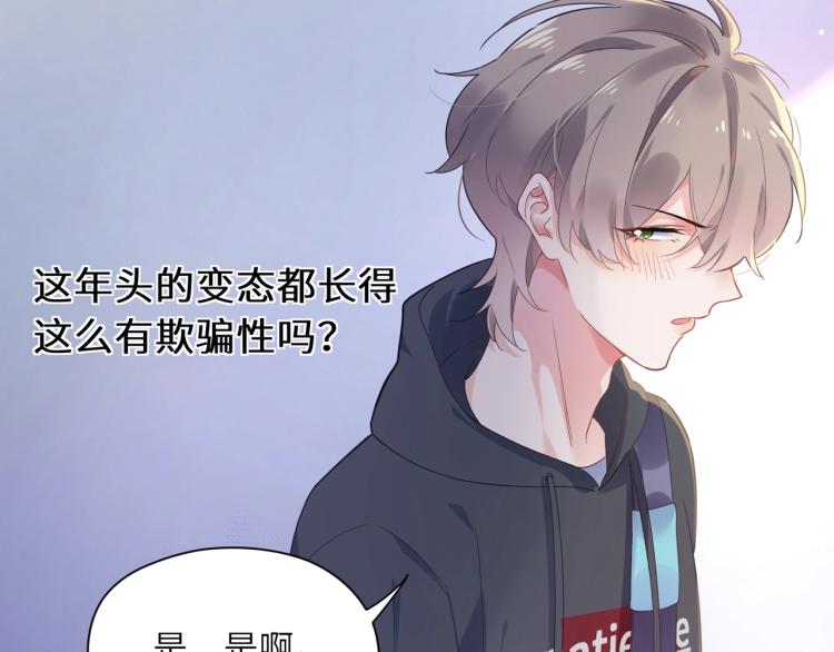 第1话 学神被找麻烦？82