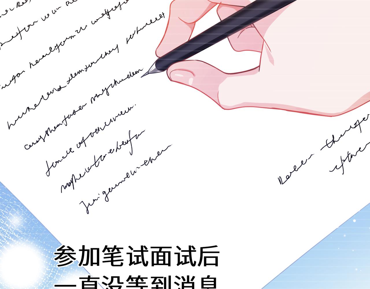 第70话 说到做到13