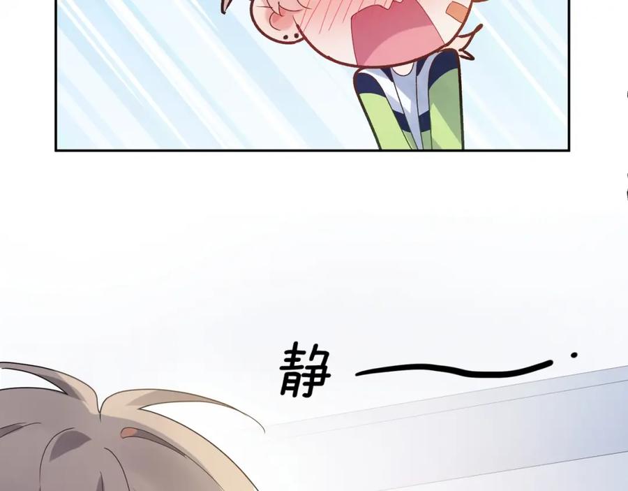 第16话 你们是在暧昧吧70