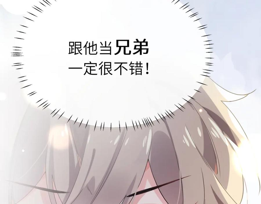 第13话 误会告破，感情升温50