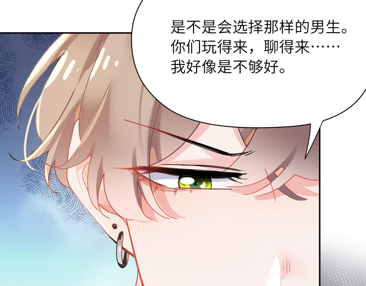 第98话 吃醋的男人44