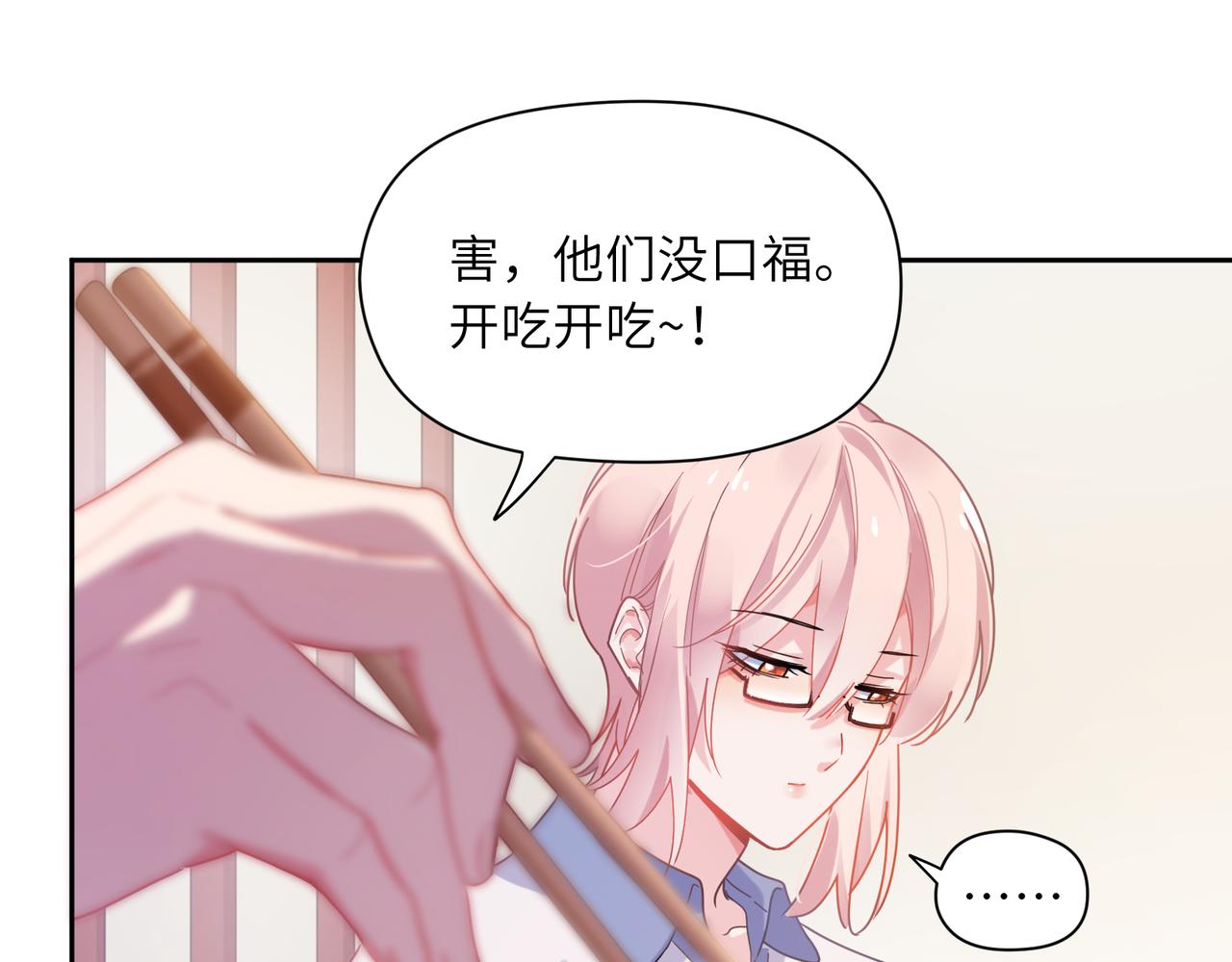 第69话 同居快乐51