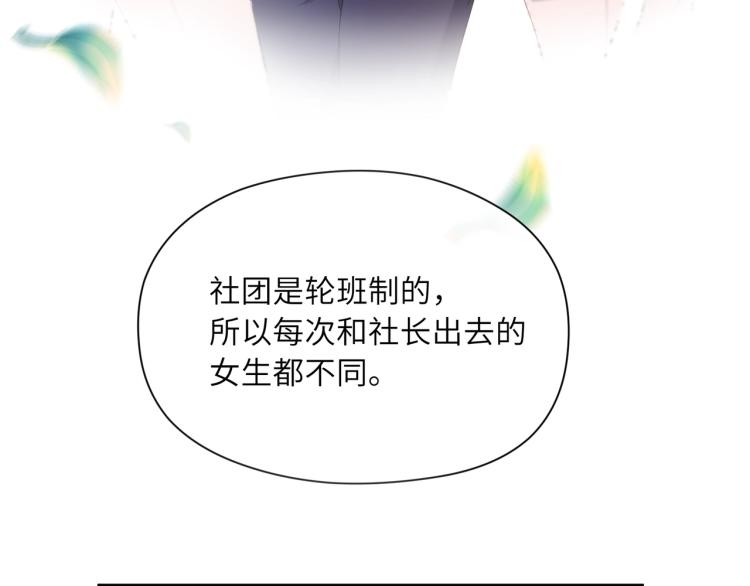 第23话 100天攻略渣男83