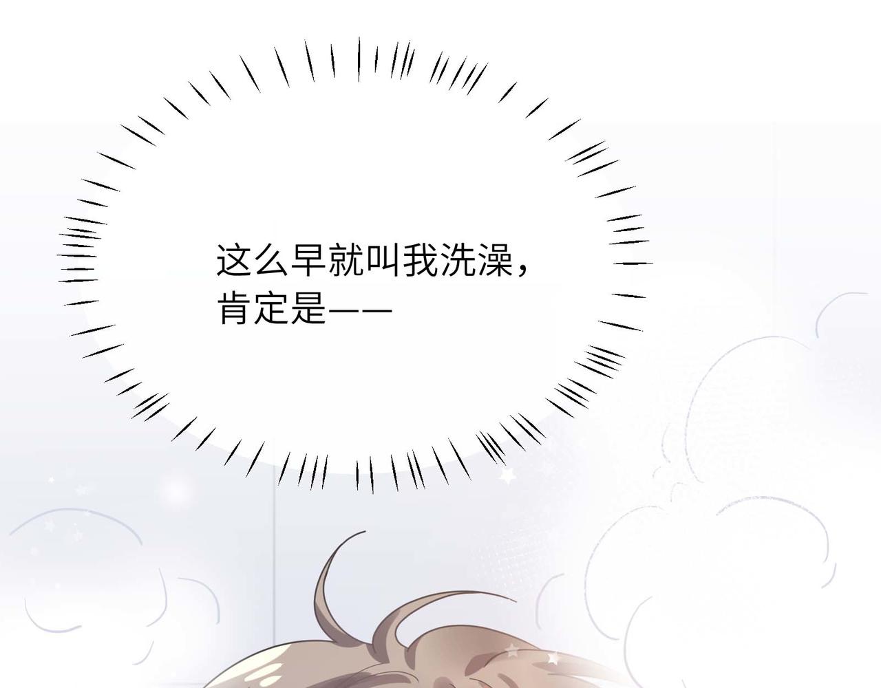 第78话孔雀开屏失败79