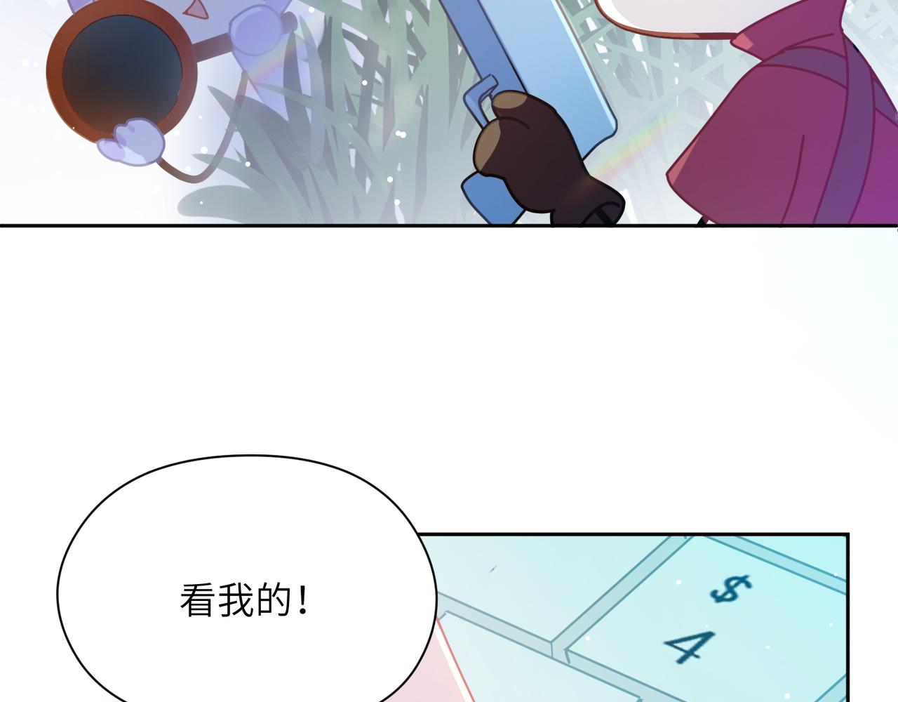 第42话 这个小祸水7