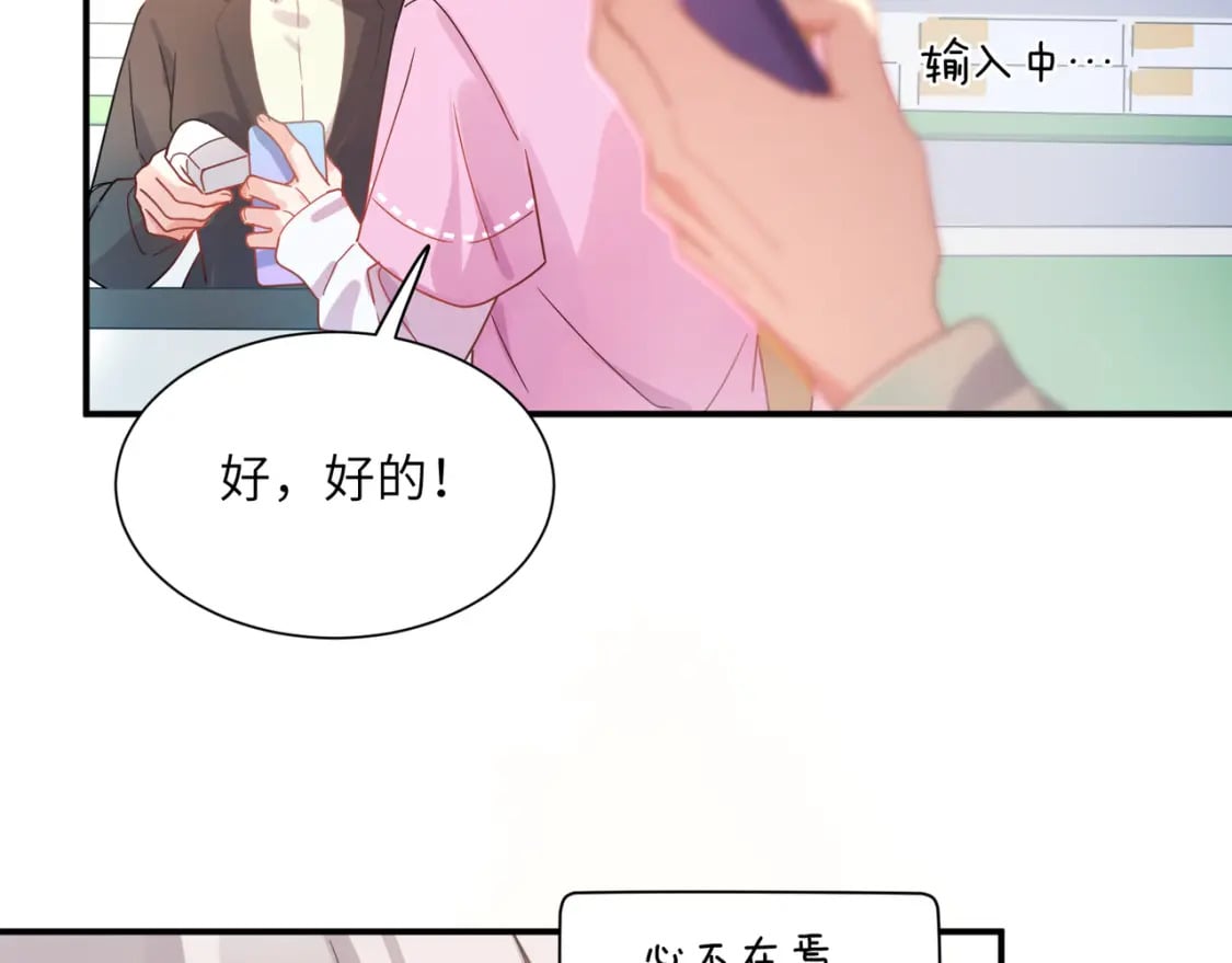 第10话 今晚去你家7