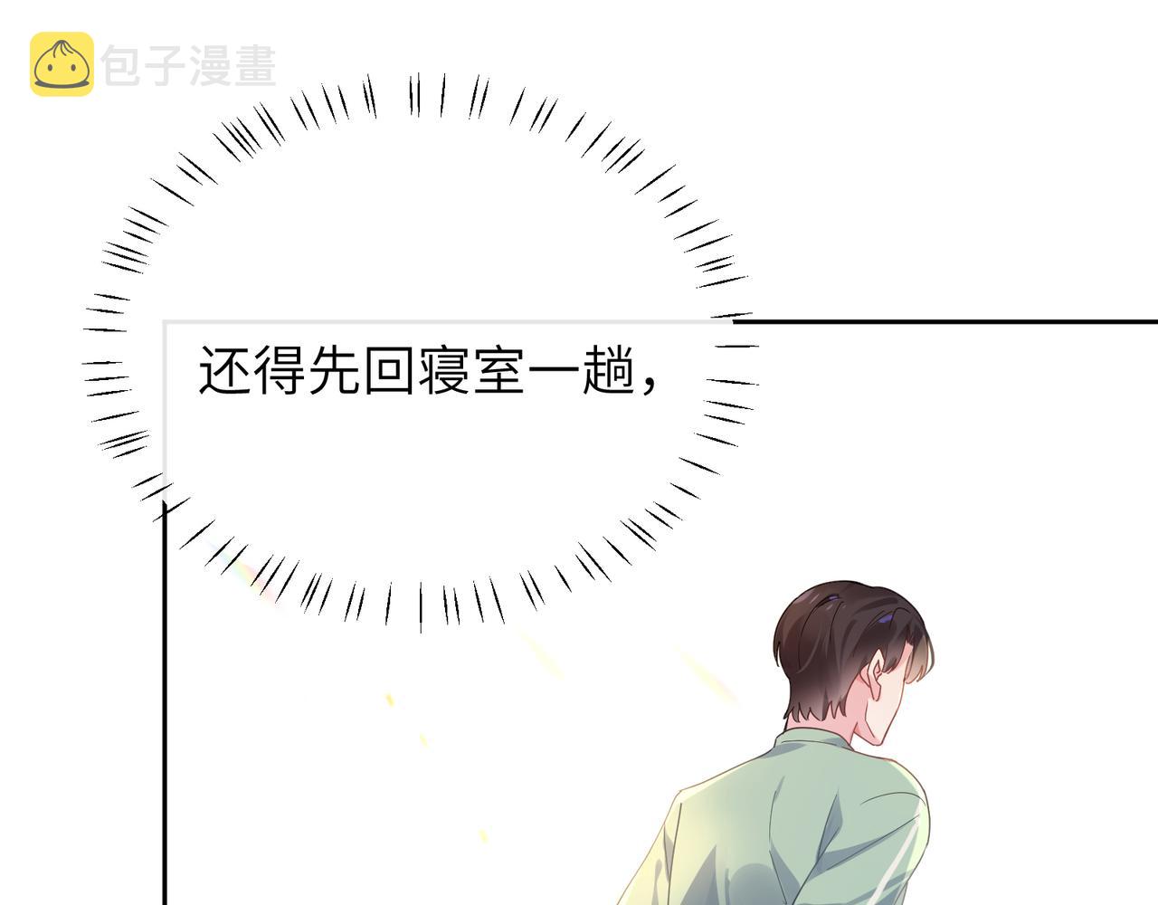 第29话 嚣张需谨慎15