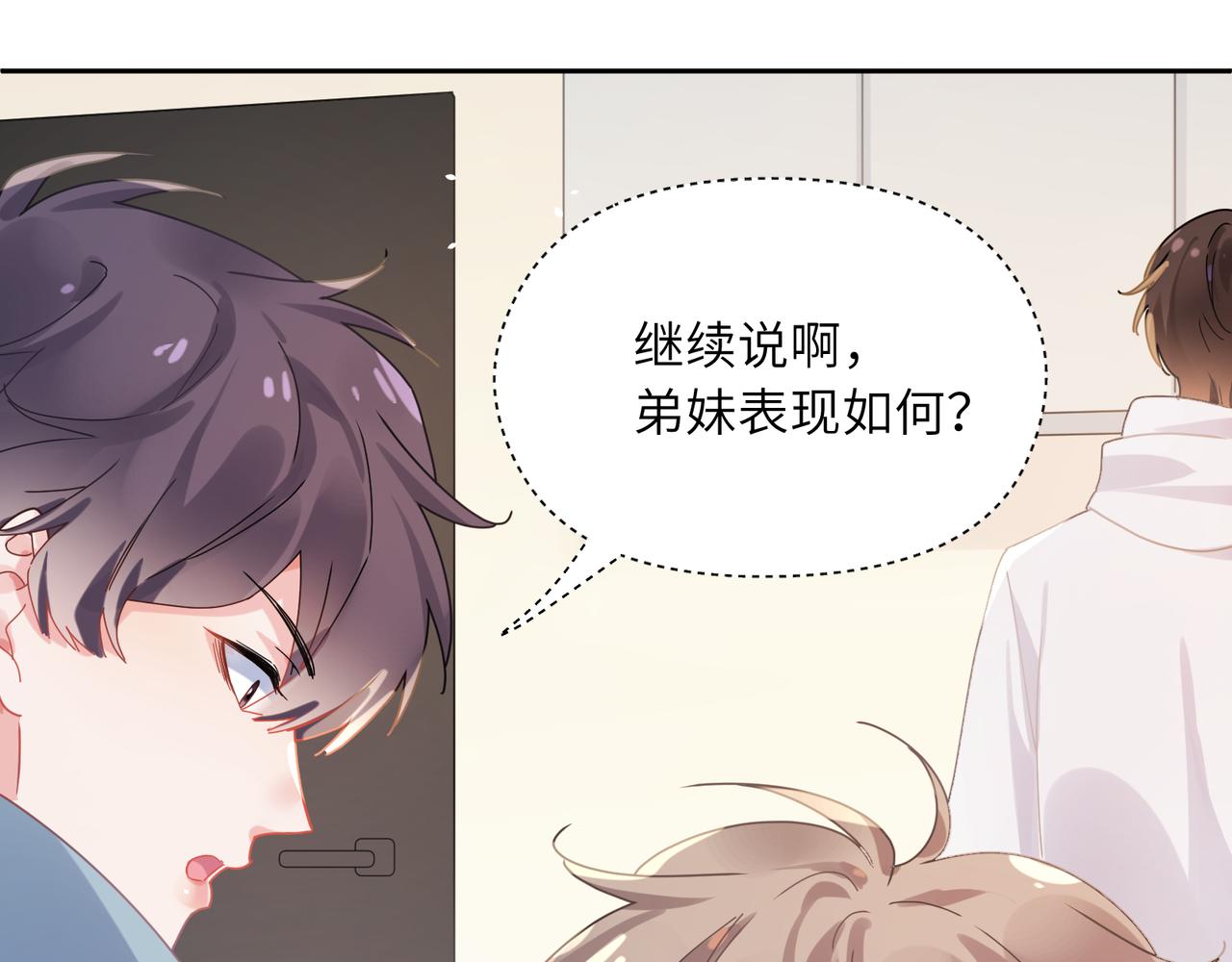 第91话 意犹未尽70