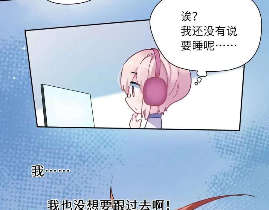 第43话 如果你有了女朋友13