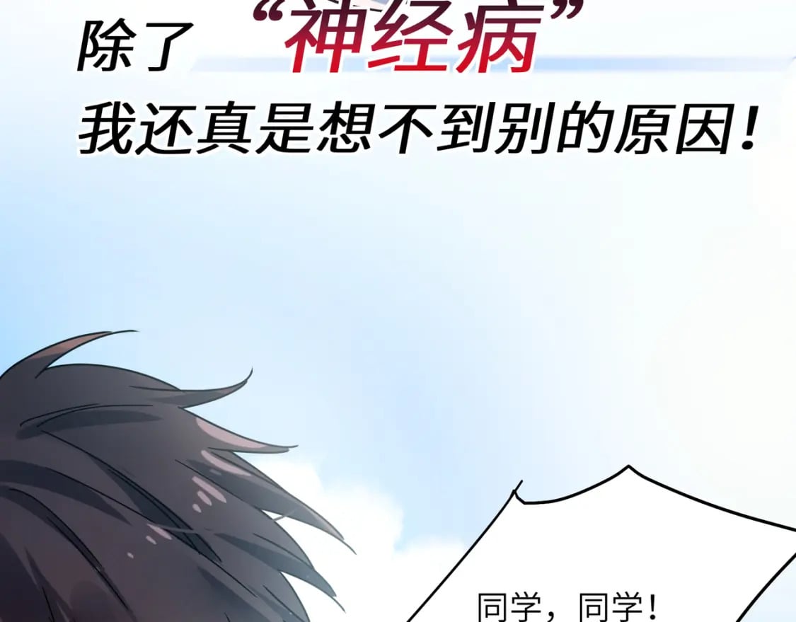 第2话 我误会他了…81