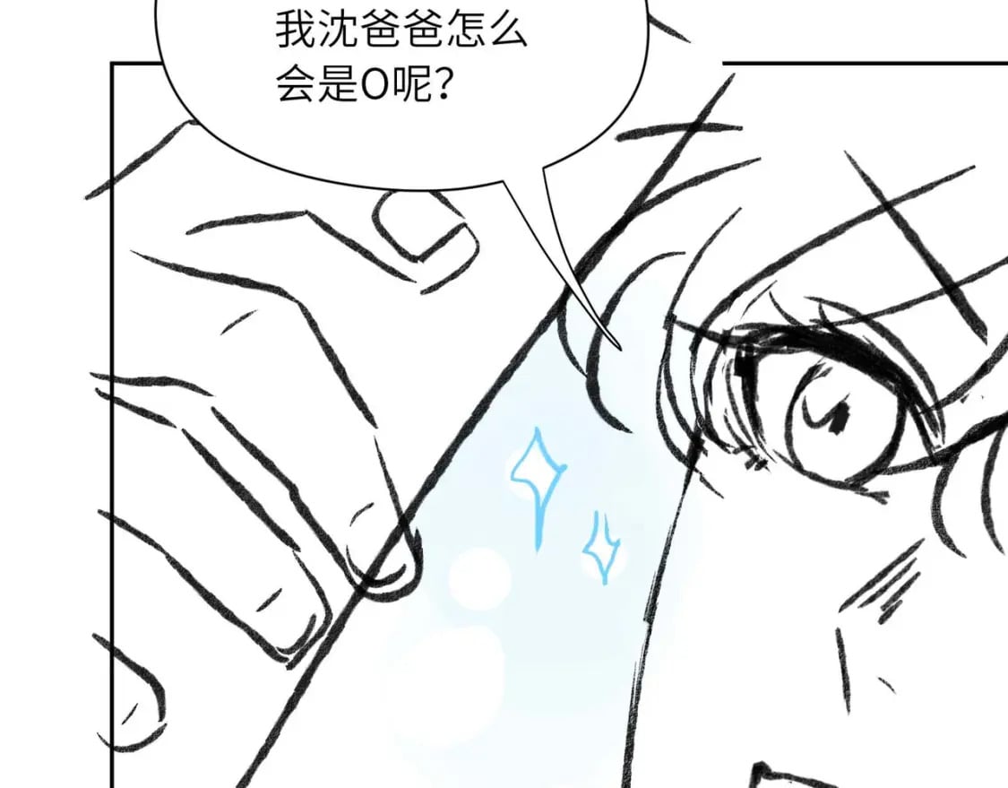 竹马番外8 距离感94