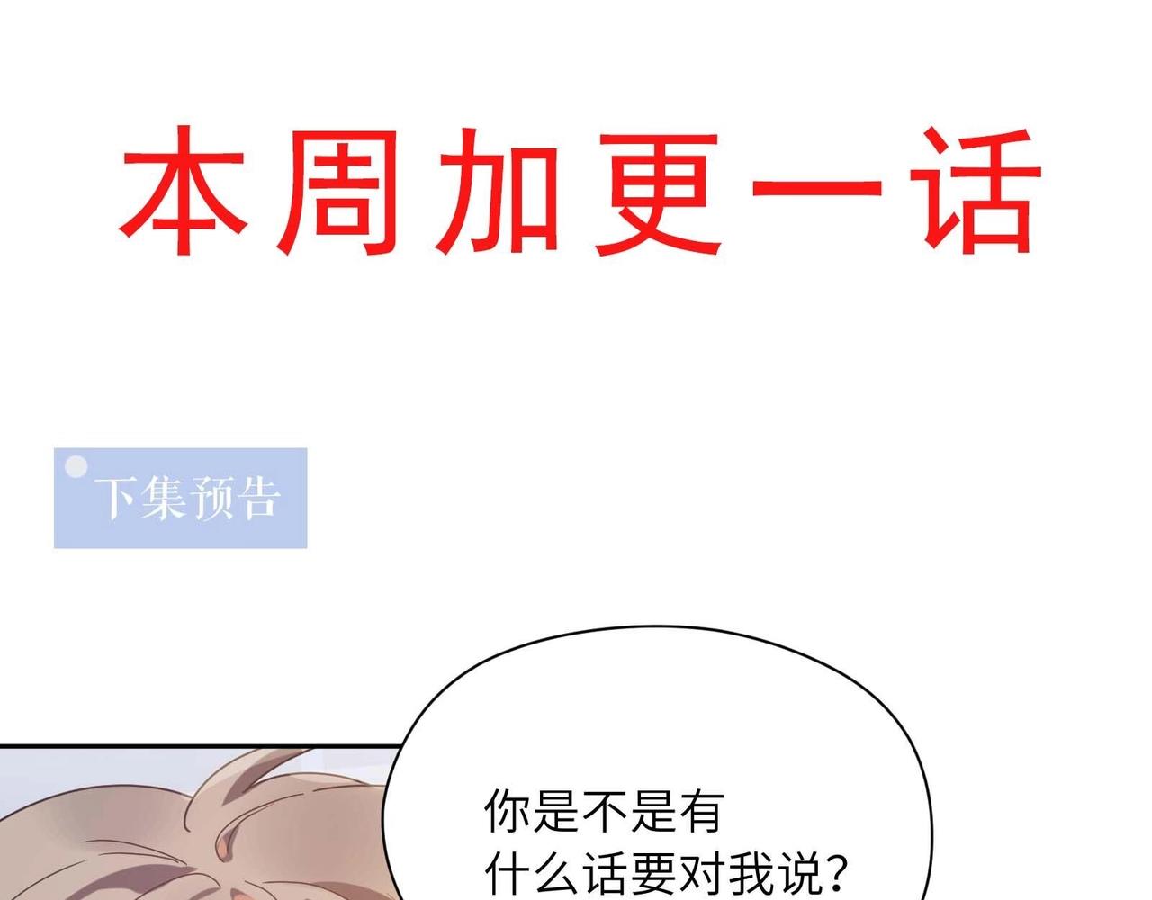 第52话 你不喜欢我这样吗？86