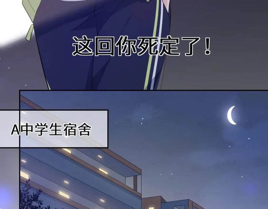 第8话 绝不可能喜欢你54