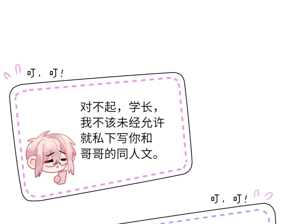 竹马番外9 同人文4