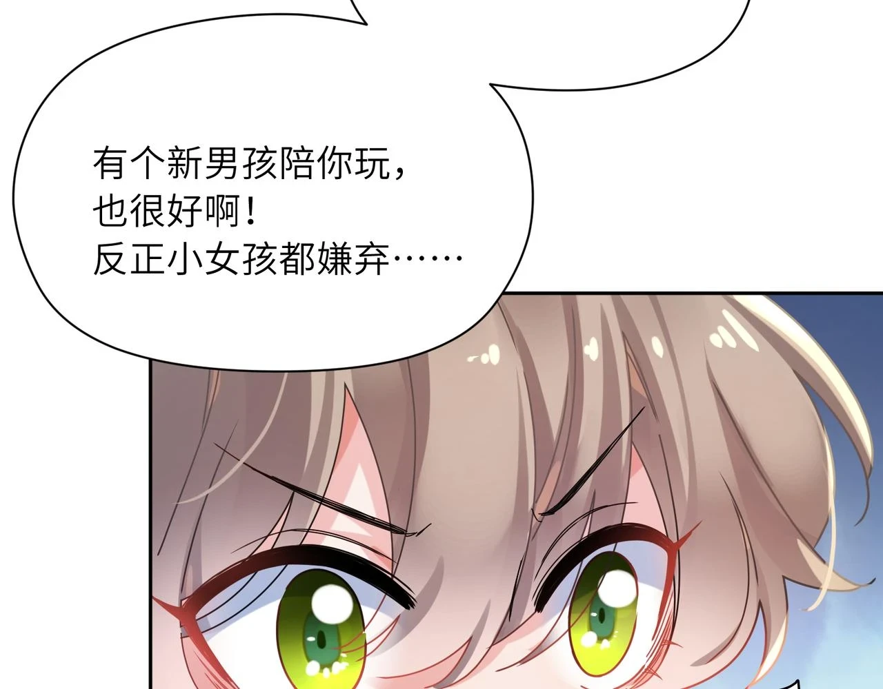 竹马番外2-哄人的秘诀38