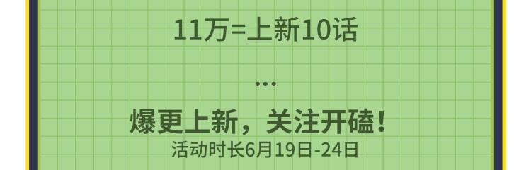 预热 白切黑学神×狂拽纯情校霸6