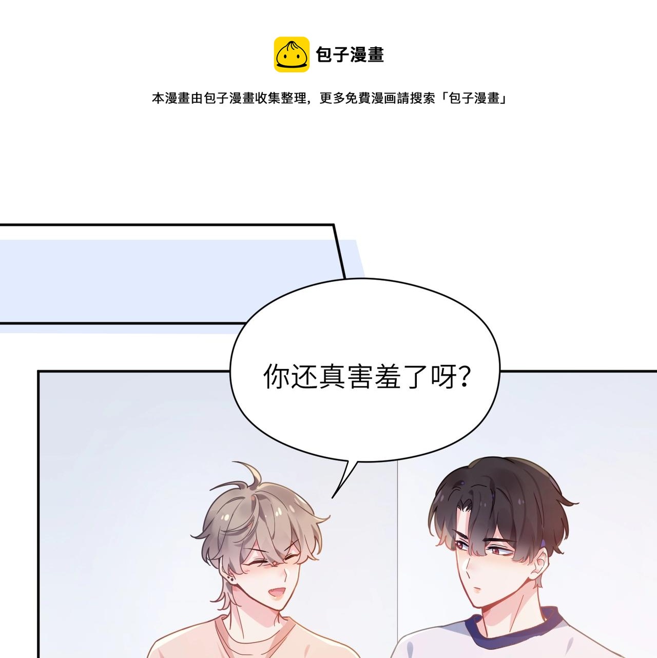 第53话 啵一个40