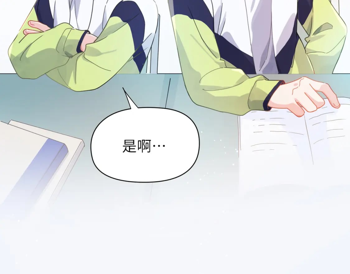 竹马番外7 情窦初开时77