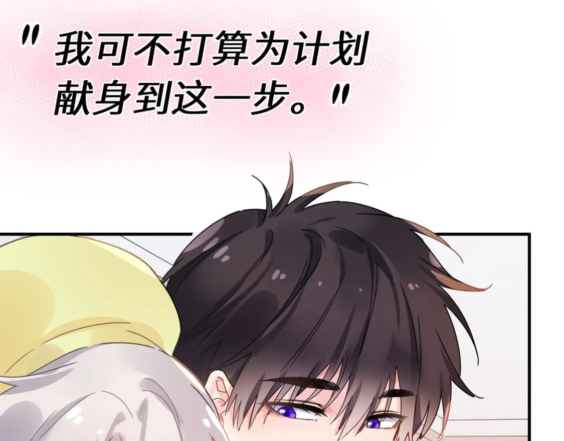 第11话 对你没想法44