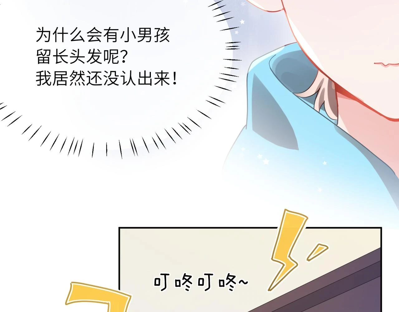 竹马番外2-哄人的秘诀12
