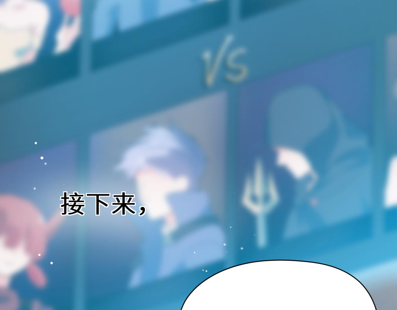 第38话 一起开黑啊86