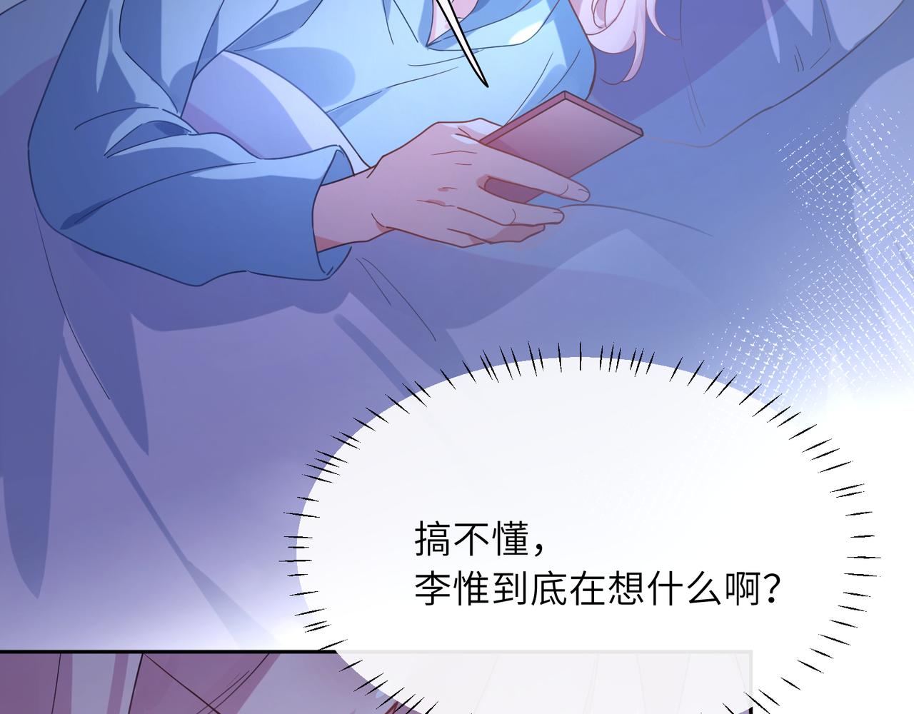 第71话 给他机会30