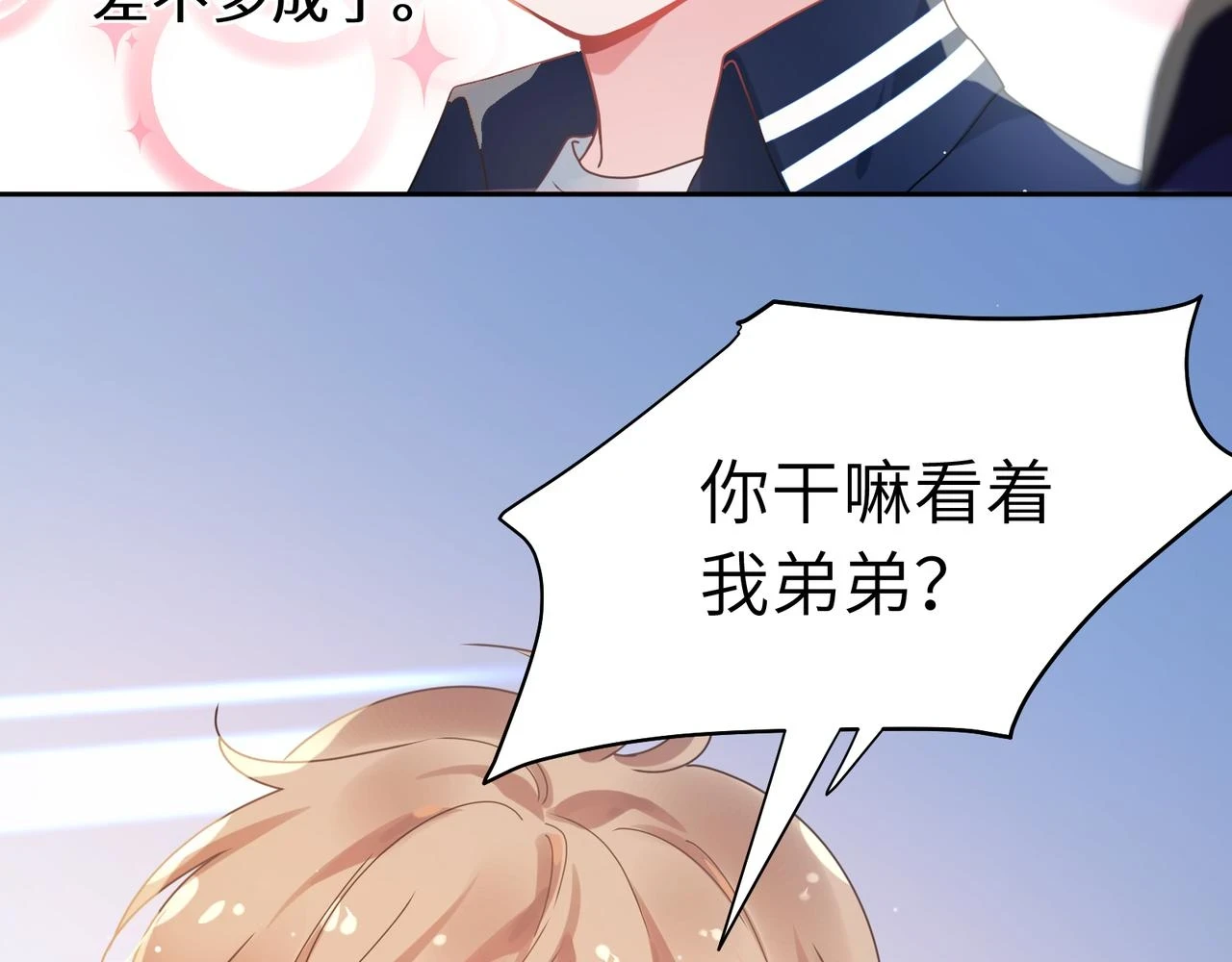 竹马番外5 小季的苦恼75