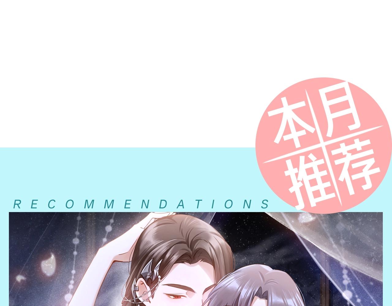 第34话 不错的恋爱对象122