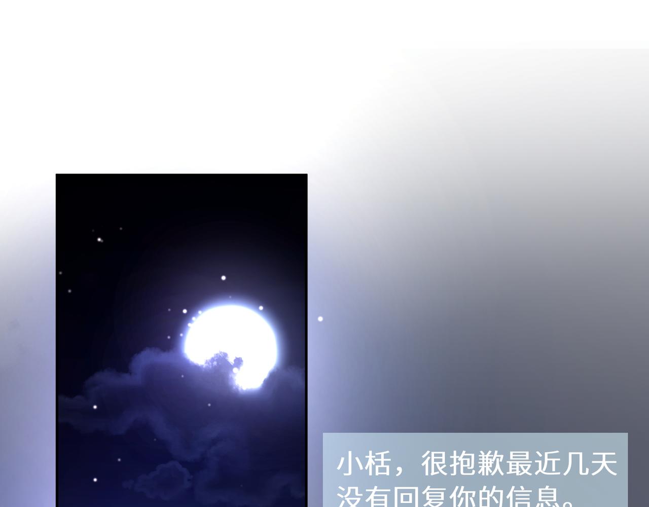 第72话 对你主动33