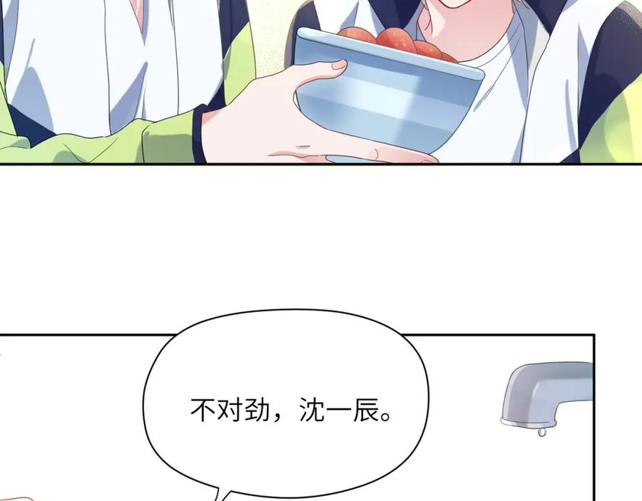第15话 哥哥喂草莓给你吃19