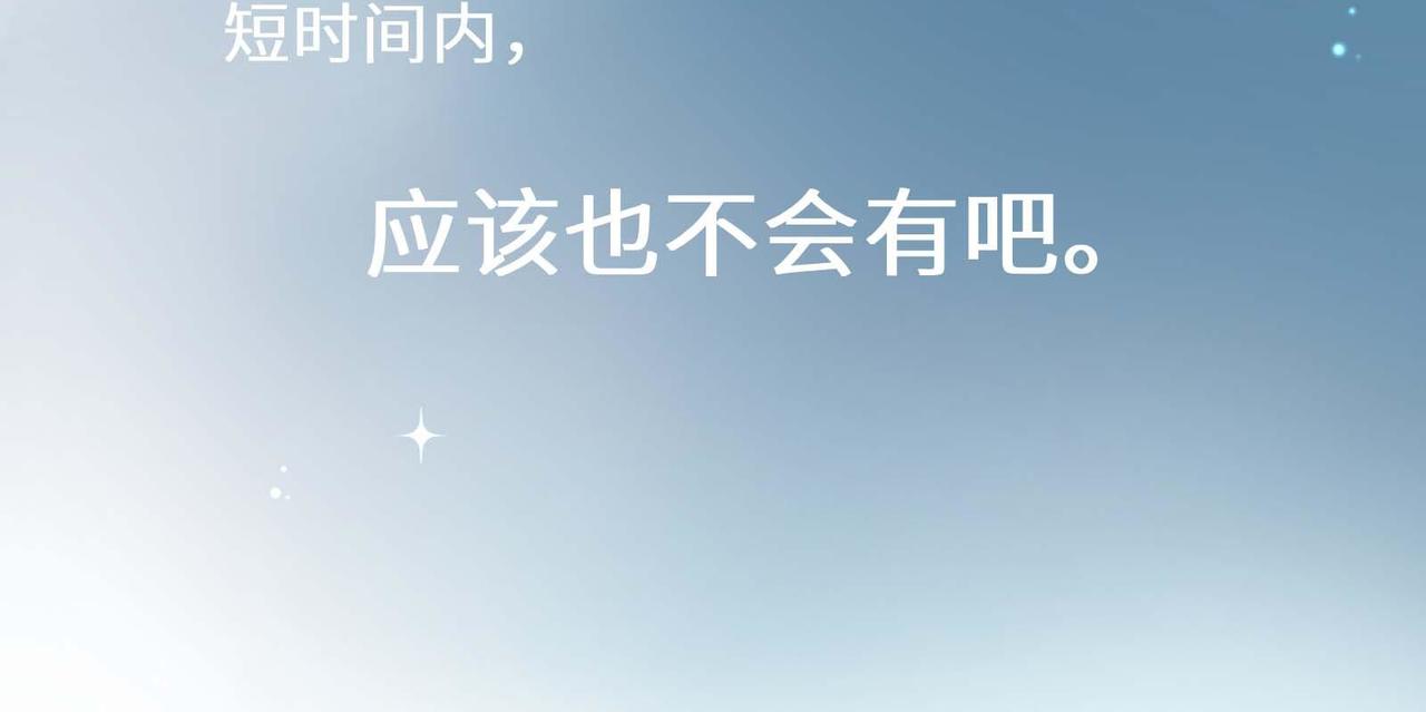第42话 这个小祸水110