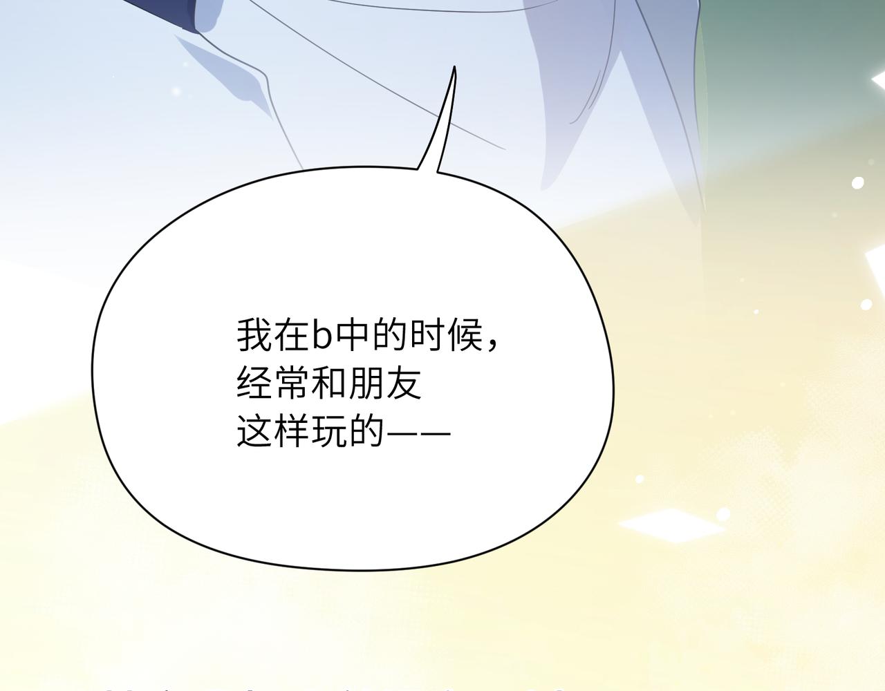 第35话 莫名的烦躁39