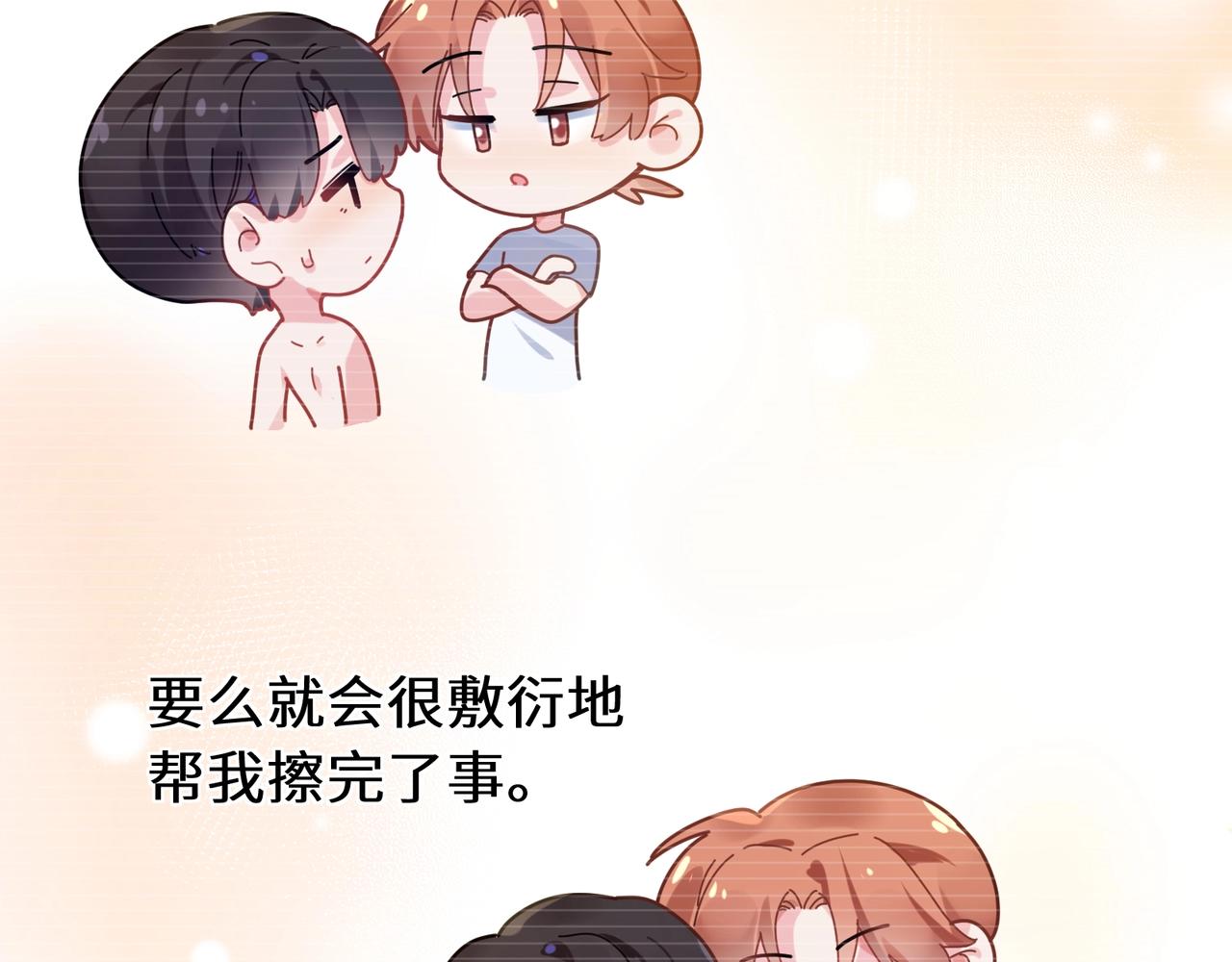 第52话 你不喜欢我这样吗？23