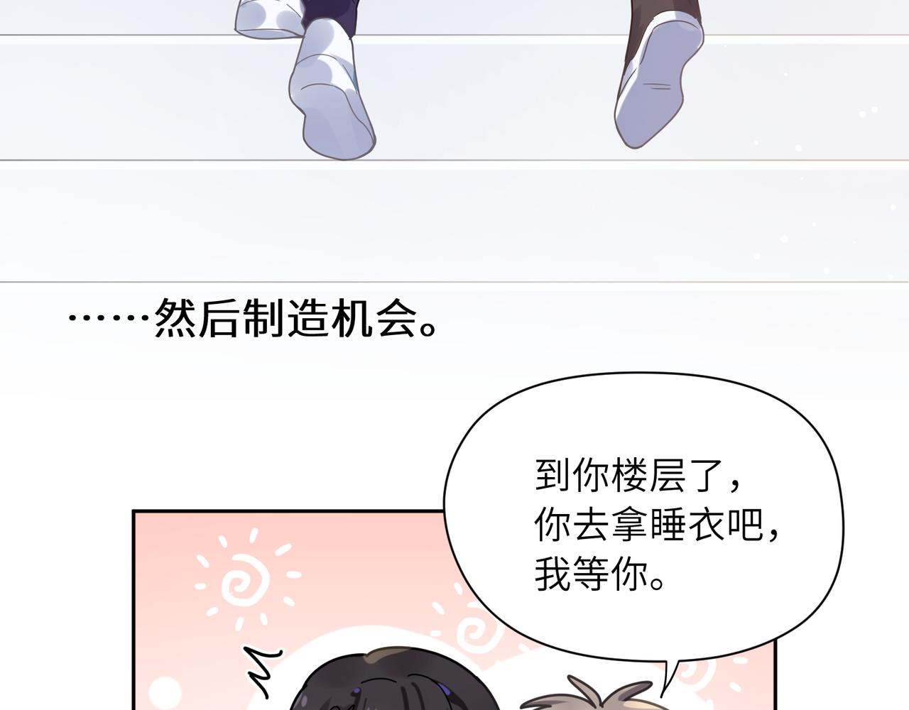 第51话 学神的试探41