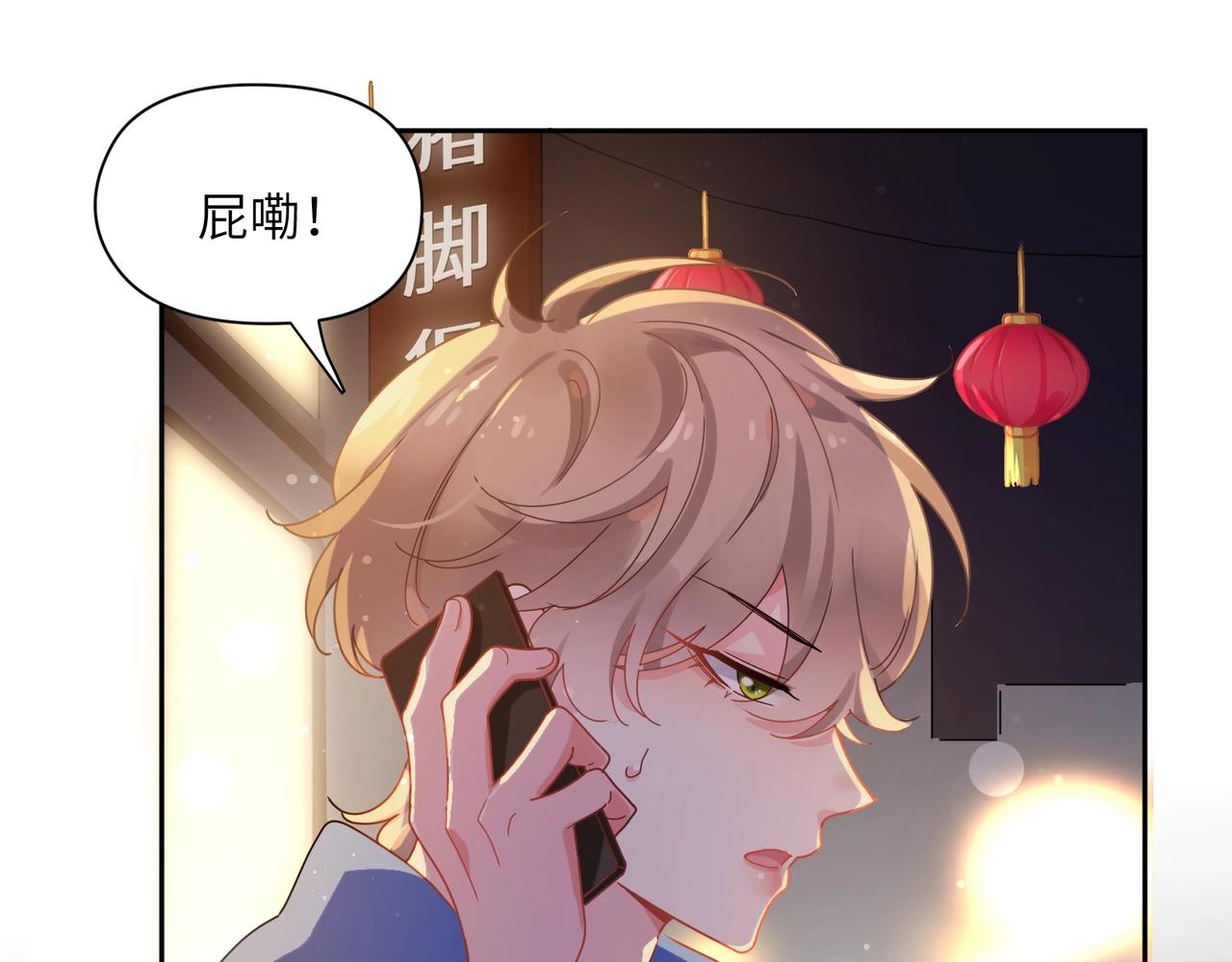 第95话 劲敌？29