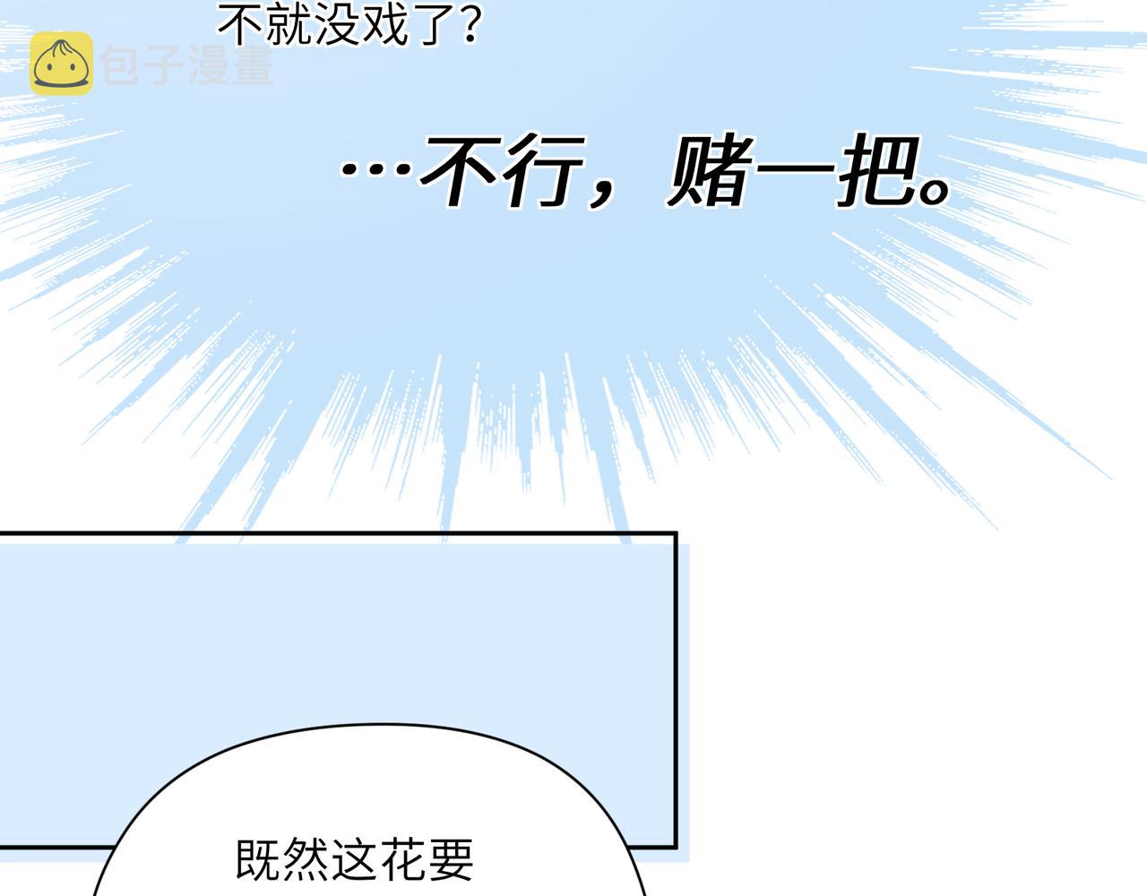 第57话 &amp;nbsp;我有喜欢的人了67