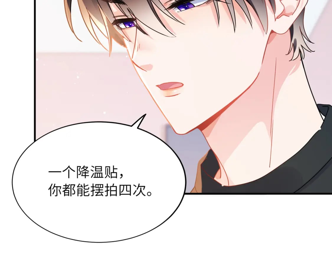 第9话 被跟踪了？31