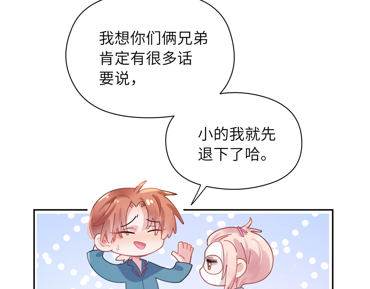 第82话 选定专业16