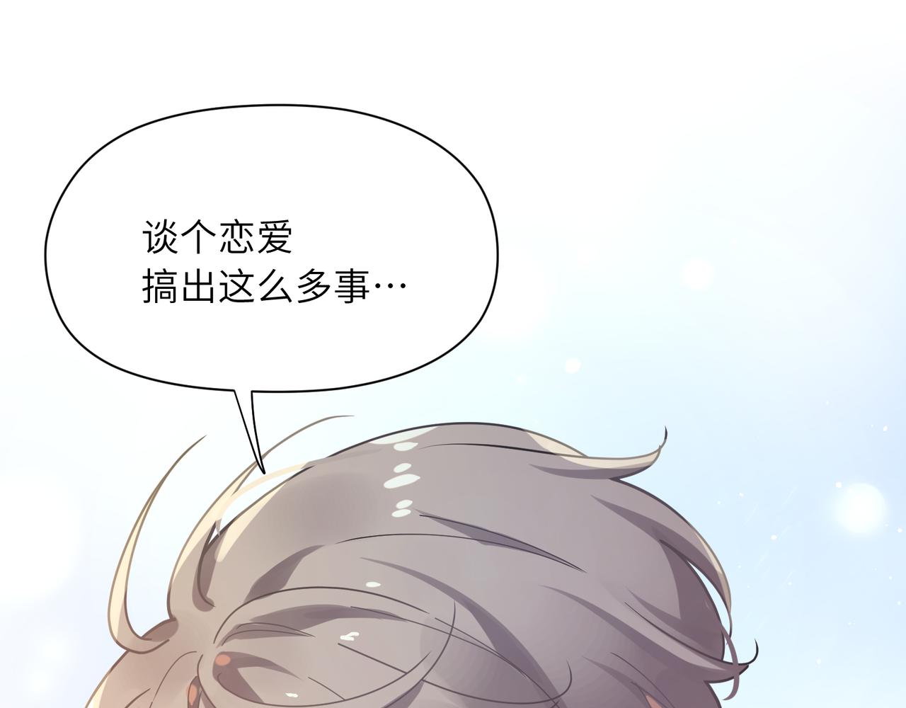 第67话 辰辰宕机！37