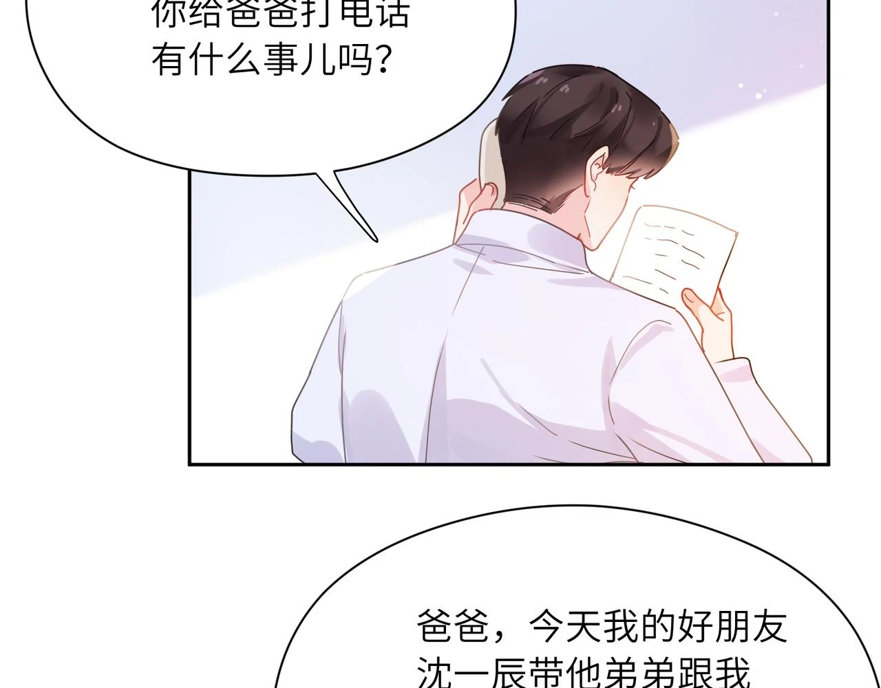 竹马番外5 小季的苦恼15