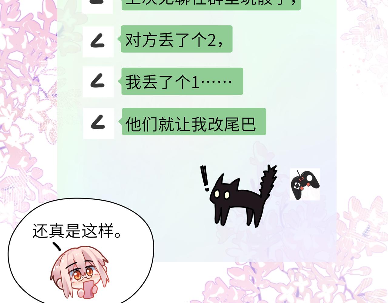 第63话 脱敏治疗15