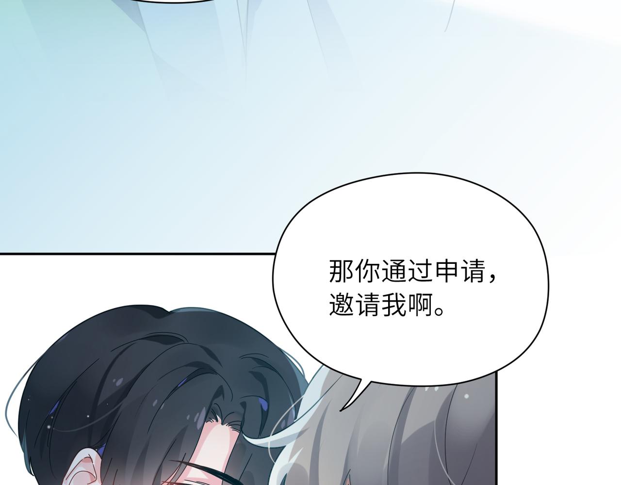 第38话 一起开黑啊68