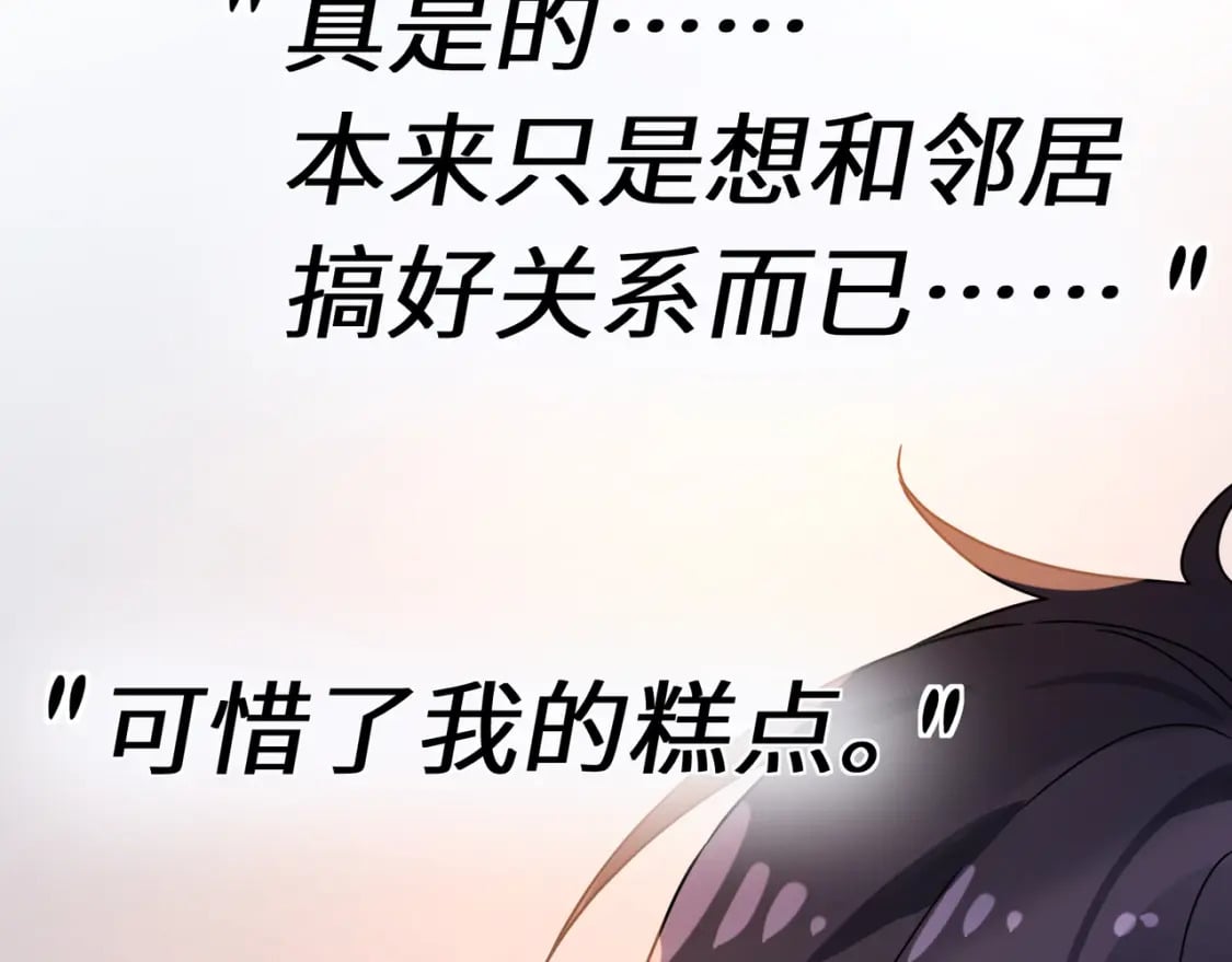 第5话 被误会50