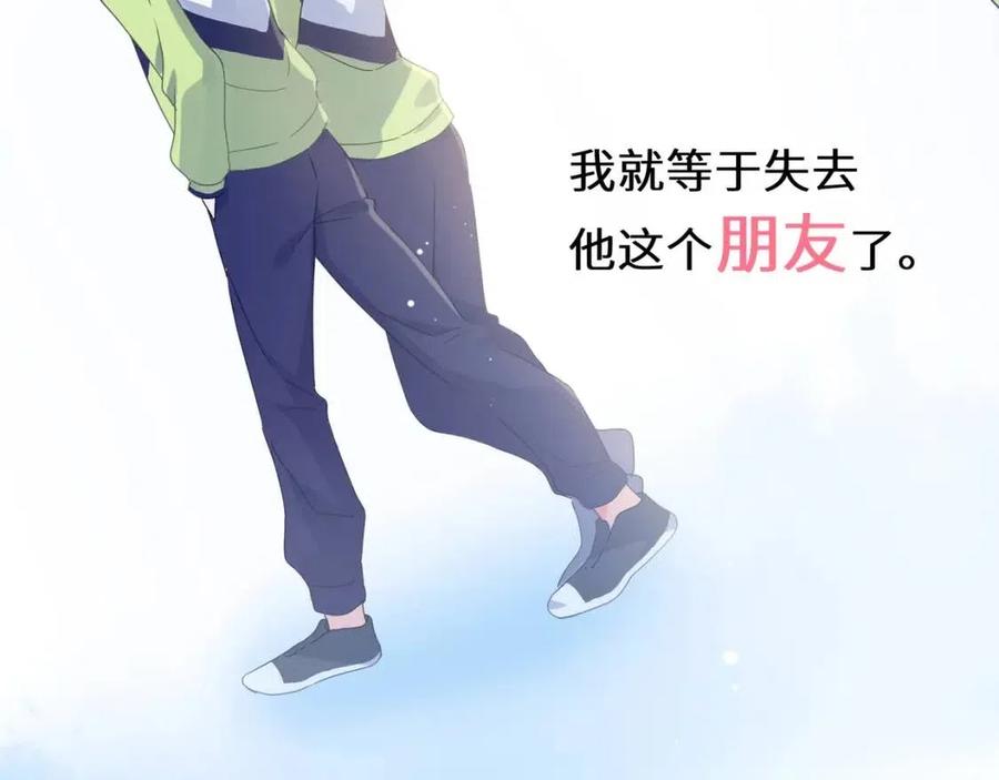 第44话 进入警备状态！30
