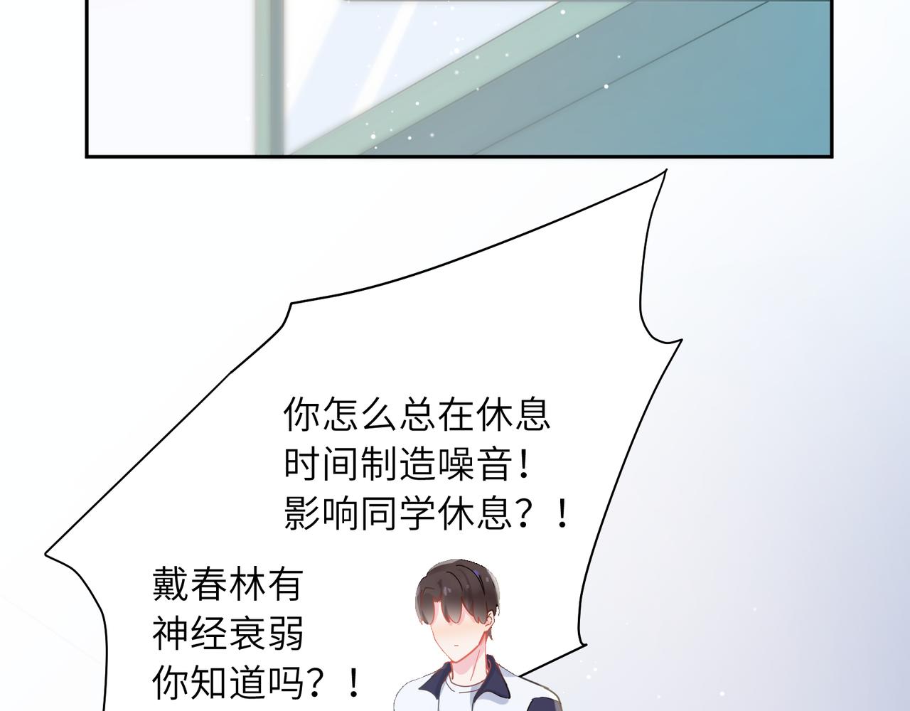 第68话 亲麻了76
