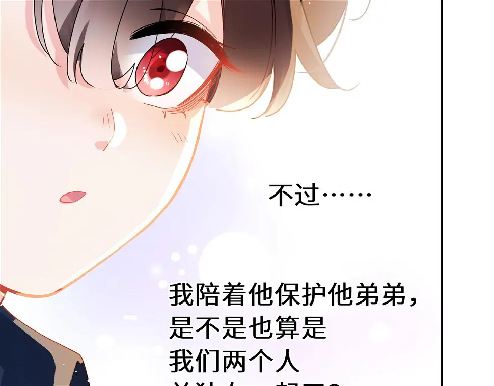 竹马番外6 好朋友45